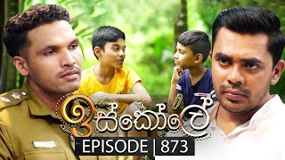 Iskole ඉස්කෝලේ  Episode 873  15th July 2024 [upl. by Geesey]