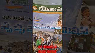 Yojana october magazine 2024 [upl. by Alilak]