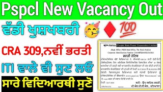 Pspcl New Vacancy Out 2024  Pspcl New Recruitment 2024  Pspcl Vacancy apply online update 202425 [upl. by Anniken925]