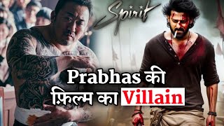 South Korean Superstar Ma Dongseok as Villain In Prabhas Upcoming Film Spirit [upl. by Bubb58]