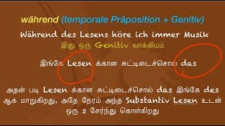 Part 29  während  பொழுது அல்லது போது temporale Präposition  Genitiv temporale Konjunktion [upl. by Ayetal]