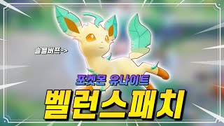 옆집 민수가 해도 더 잘 할 것같은 밸런스패치 요약 [upl. by Lakim]