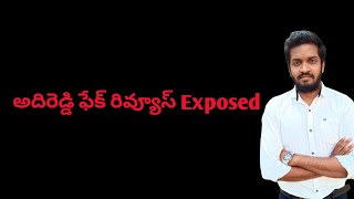 Adireddy Fake Reviews Exposed [upl. by Pincas248]