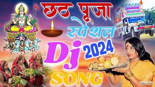 Chhath Puja Special Dj Song  Chhath Puja Song 2024  Chhath Puja Ke Gana  Chhath Puja Dj Song [upl. by Kerrin]