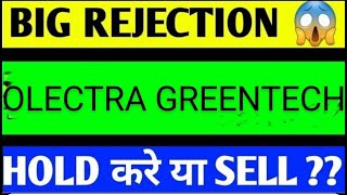 Olectra greentech share latest news olectra greentech share latest news today olectra greentech [upl. by Grew94]