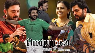 Meiyazhagan Tamil Full Movie 2024  Karthi  Aravind Swamy  Rajkiran  Sri Divya  HD Review Facts [upl. by Janenna]