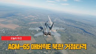 북한 도발에 강력한 응징 FA18 호넷 출격 [upl. by Ru]