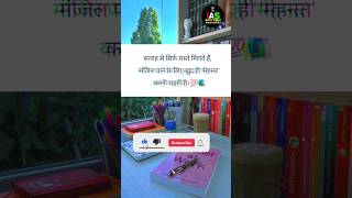 motivation upsiaspirant ssc sscgd love study shorts uppolice song upsc ias dance study [upl. by Kilah246]