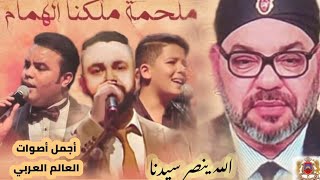 Issam sarhan  malikona alhomam  official music video  عصام سرحان  حمزة البيض  مراد بوريقي [upl. by Luhem]