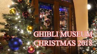 ジブリ美術館のクリスマス2018 Ghibli Museum Christmas Night [upl. by Marvin944]