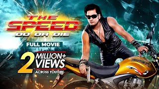 The Speed  দ্যা স্পীড  Ananta Jalil Parvin Alamgir Sohanur Rahman Sohan  Bangla Movie [upl. by Abad]