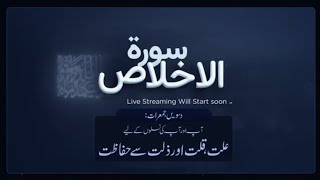 10 Sawa Crore Surah IkhlasShabEJuma Mehfil Live14 Nov 2024Sheikh Ul Wazaif Ubqariاسلامی [upl. by Eycal]