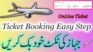 How to book Airline ticket from Home  Book Cheapest Air Tickets  Book Online Cheap Flight [upl. by Leund]