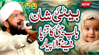 Very Emotional ❤️😭 Bayan  Waqia Beti Ko Zinda Dafan Karne Wale Bap Ka Allama Hafiz Imran Aasi 2024 [upl. by Alameda69]