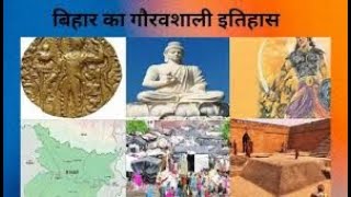 History of Bihar A Brief Journey [upl. by Oilejor]