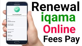 Iqama Renewal Online Fees Pay  How To Pay Iqama Renewal Fees Online  Iqama Ki Fees Kaise Jama Kare [upl. by Sesiom]