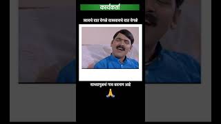 election reality Maharastra election 2024  Maharashtra election results shorts maharashtranews [upl. by Sibylla]