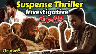 Telugu dubbed suspense thriller movies in TeluguInvestigative thrillers in Telugu [upl. by Savell]