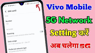 vivo 5g network settings vivo me 5g network nahi aa raha hai vivo 5g setting kaise karen [upl. by Henni]