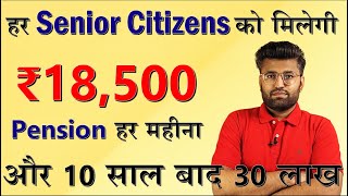 Pradhan Mantri Vaya Vandana Yojana  PMVVY Pension Scheme  LIC Best Scheme in Hindi  Banking Baba [upl. by Niarbo]