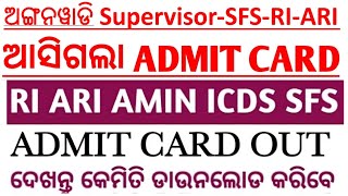 anganwadi Supervisor admit card out 2024osssc RI AMIN SFS ARI admit card ଆସିଗଲାHow to download [upl. by Amsa760]