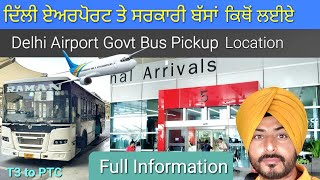 Delhi Airport To Punjab Govt Bus Stop Location  Full Information  Shuttle Bus  DesiLuxuryVlogs [upl. by Yerocal570]