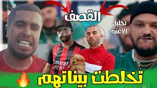 تحليل أغنية Klay ftTrap King  Intergouvernementalisations  وهل هي بداية لبيف جديد ؟🔥 [upl. by Lem458]