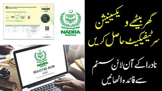 NADRA Vaccination Certificate Online  Vaccine Certificate  Immunization Certificate [upl. by Mlehliw528]