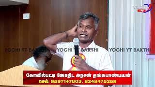 ஜோதிடத்தில் வெற்றி பெற எளிய வழி  Astrologer kovilpatti thangapandian [upl. by Oryaj]