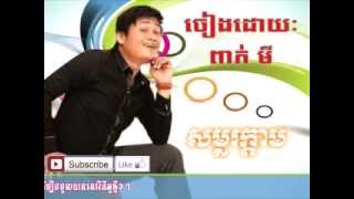 Somlor Kdam  សម្លរក្តាម [upl. by Gies]