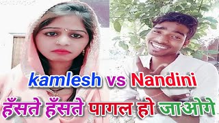 Kamlesh comedy video funny Today 2019 [upl. by Skipp779]