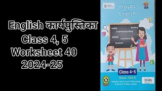 📍Worksheet 40 Class 4 English Workbook Class 5 Angreji ki Karyapustika Karypatrak 40 4th 5th [upl. by Munsey]