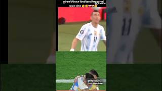 2kspecial messi 1fingerhandcam football leomessi dimaria best moment skills [upl. by Blinnie609]