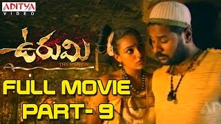 Urumi Telugu Movie Part 915  Prithvi Raj Aarya Prabhu Deva Genelia Nithya Menon [upl. by Mert]