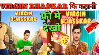 Virgin bhaskar  full epiode  Review  virgin bhaskar free download  All episodes  Hot scenes [upl. by Adaval]