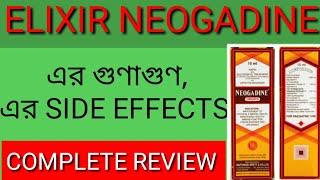 Elixir Neogadine Complete Review In Bengali [upl. by Fredek]