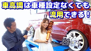 車高調を自分好みにカスタム！乗り心地を極めてショック交換＆アライメント調整して激変！ [upl. by Kenward272]