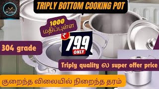 Stunning offer collectionTriply Bottom pot304 grade Best daily cooking potorder 96591 19045 [upl. by Tomasz83]