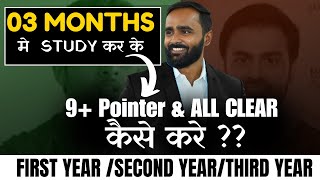 03 Months मे STUDY कर के 9 POINTER कैसे SCORE करे amp ALL CLEAR कैसे हो ENGINEERINGPRADEEP SIR [upl. by Defant734]