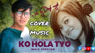 KO hola tyocover videoSunil giri presenting by Dinesh ramjali sunilgiri [upl. by Zinn]