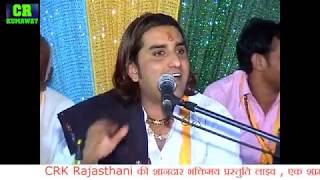 satguru Hello Mariyo Re  Prakash Mali  Bidasani Jodhpur Live [upl. by Eardna]