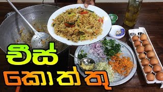 Special Cheese Kottu Roti  Sri Lankan Style [upl. by Eenahs]