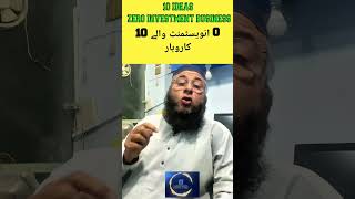 How to start Zero investment 6 business sideincome incomeideas businessideas [upl. by Baoj526]