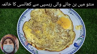 Omelette Recipe By Raheela  Sweet Egg Omlette  Quick And Easy Recipe  Raheela b food recipes [upl. by Enej102]