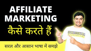 Affiliate Marketing kaise kare How to do Affiliate Marketing by Sumeet Sethi [upl. by Aubert831]