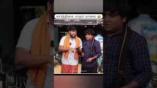 Sabari Malai Paavangal parithabangal gopisudhakar reelscomedy trendingshorts whatsappstatus [upl. by Venus]