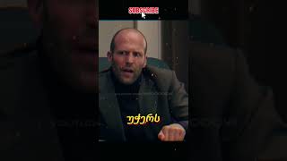 Jason Statham  ჯეისონი ბაიდენის შანსებზე არჩევნებში ქართულად jasonstatham სასაცილო [upl. by Aicssej]