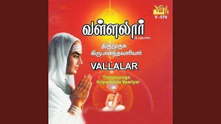 Vallalar Upanyaasam Part 1 [upl. by Rats]