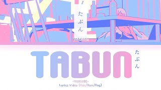 YOASOBI  TABUN 「たぶんProbably」Lyrics Video KanRomEng [upl. by Xantha]