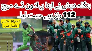 Bangladesh Wickets Highlights  Pakistan Shaheens Vs Bangladesh a StoryBots Beasts babarazam pct [upl. by Brufsky]